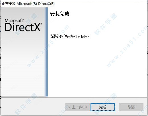 DirectX Redist多国语言版