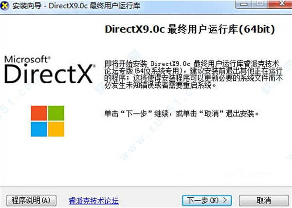 dx9.0最新版