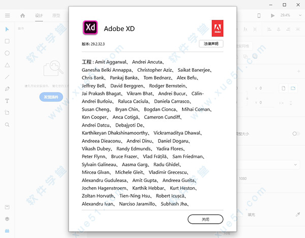 Adobe XD 29中文破解版