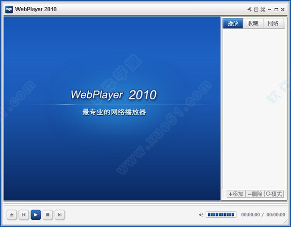 Webplayer2010免费版