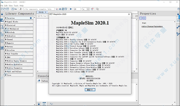 Maplesoft MapleSim2020破解版
