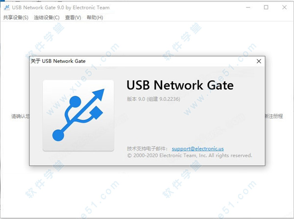 USB Network Gate 9