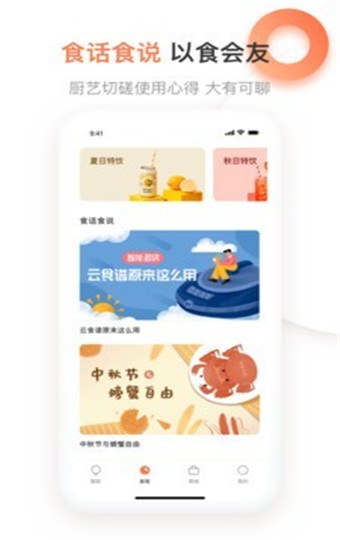 爱下厨九阳app官方版