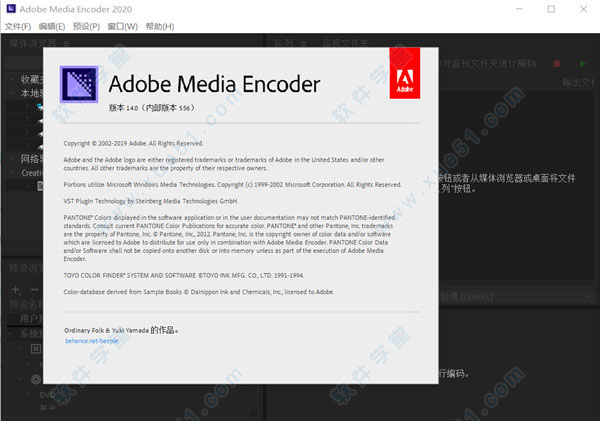 Adobe Media Encoder 2020中文精简版