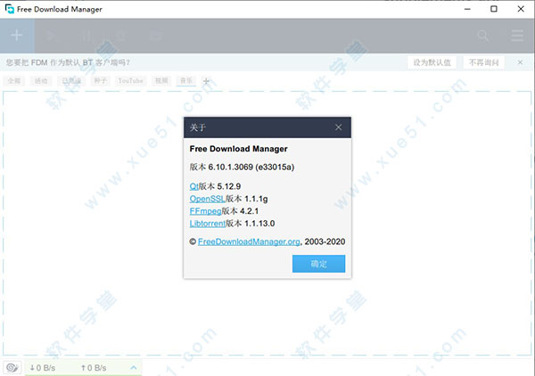 Free Download Manager v6.10.1中文绿色便携版