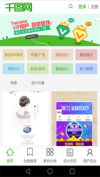 千图网app官方版