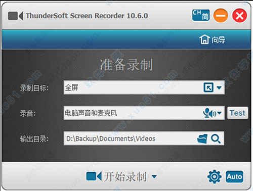GiliSoft Screen Recorder中文破解版