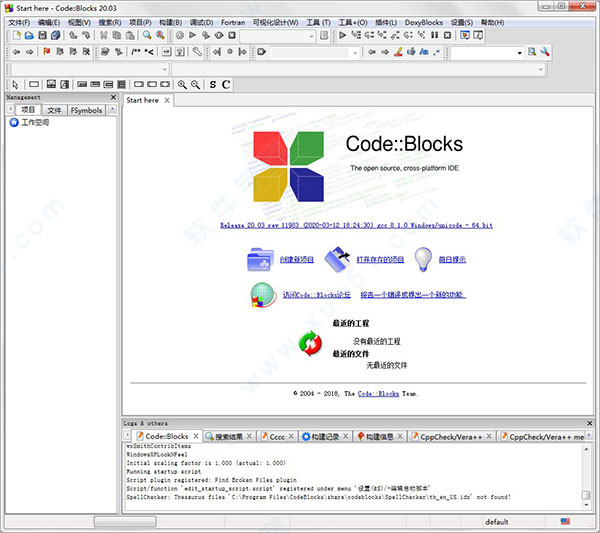 codeblocks 20.03汉化版