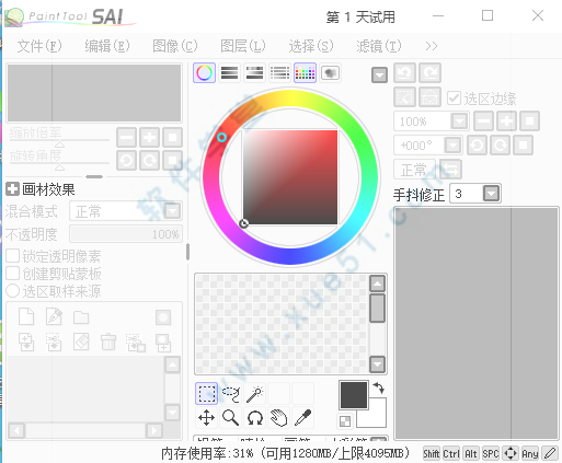 PaintTool SAI中文破解版