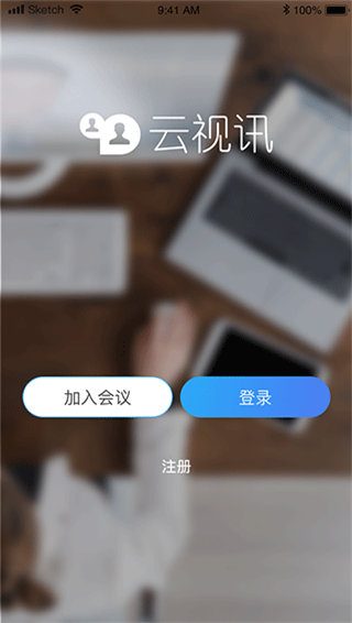 云视讯app最新版