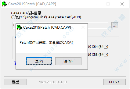 caxa电子图版2019破解补丁
