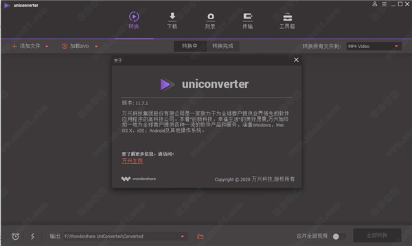 Wondershare UniConverter中文破解版