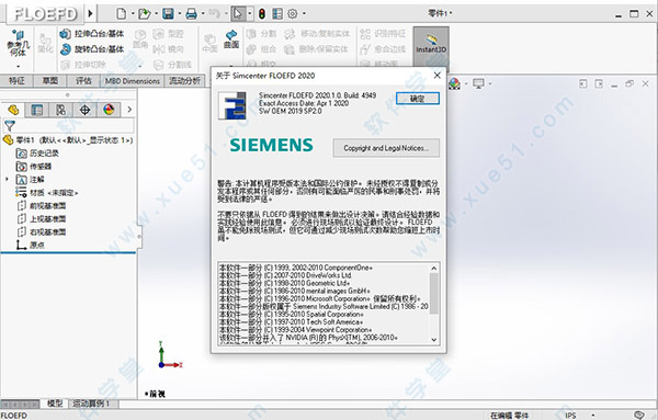 Siemens Simcenter FloEFD 2020.1中文破解版