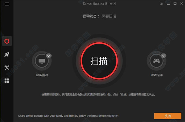 IObit Driver Booster 8中文破解版