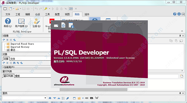 PLSQL Developer 14中文破解版