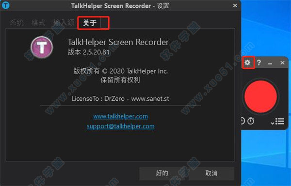 TalkHelper Screen Recorder中文破解版