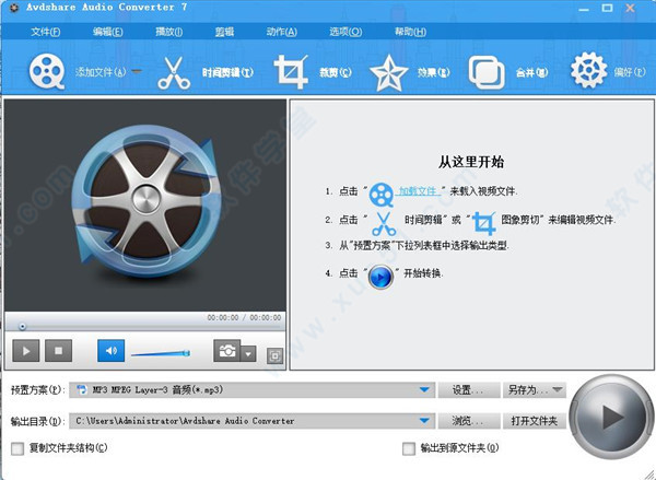 Avdshare Audio Converter7中文破解版
