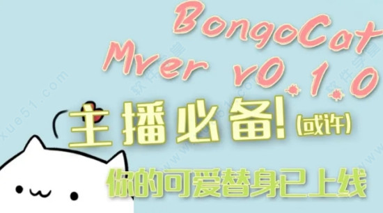 Bongo Cat Mver免费版