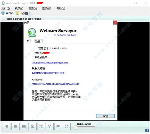 Webcam Surveyor中文破解版