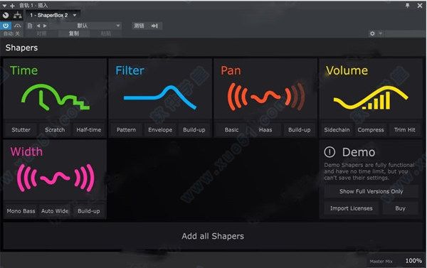 CableGuys ShaperBox中文破解版