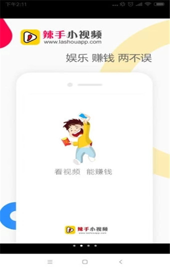 辣手小视频app最新版