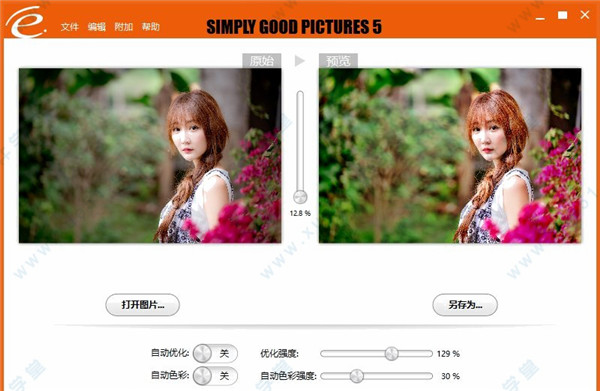 Simply Good Pictures 5汉化免费版