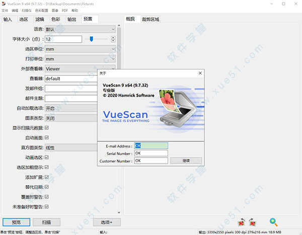 VueScan Pro 9.7中文破解版