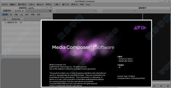 Avid Media Composer 2020破解版