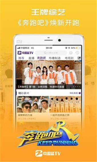 中国蓝TV官方版