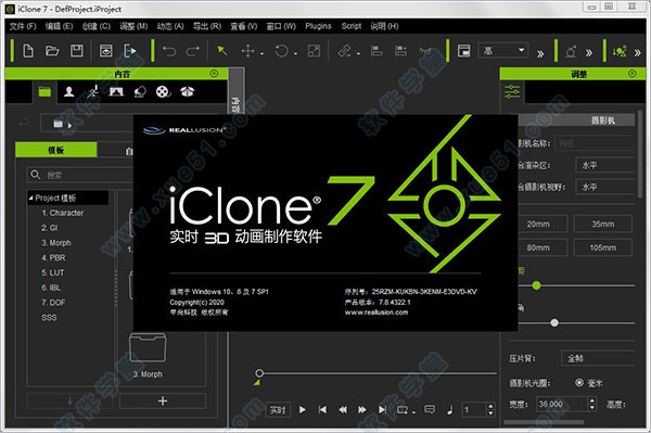 iclone7.8