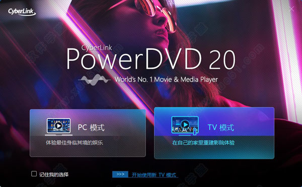 Cyberlink PowerDVD 20极致蓝光版
