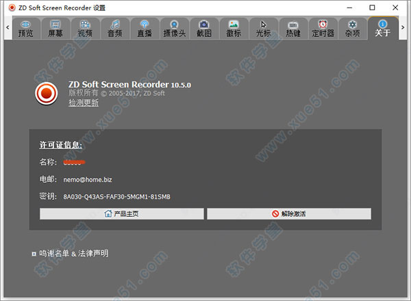 ZD Soft Screen Recorder 10中文破解版