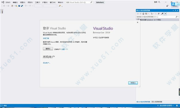 visual studio 2020中文破解版