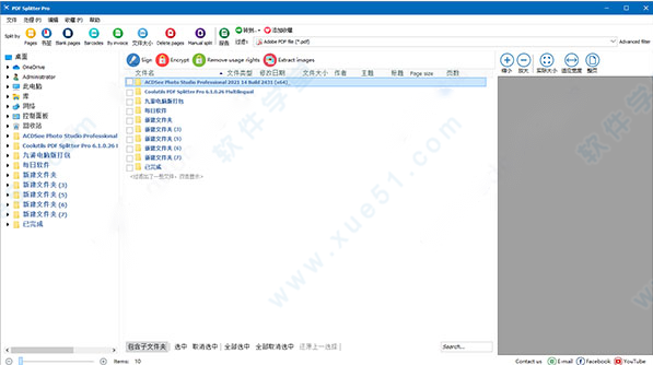 pdf splitter pro中文破解版