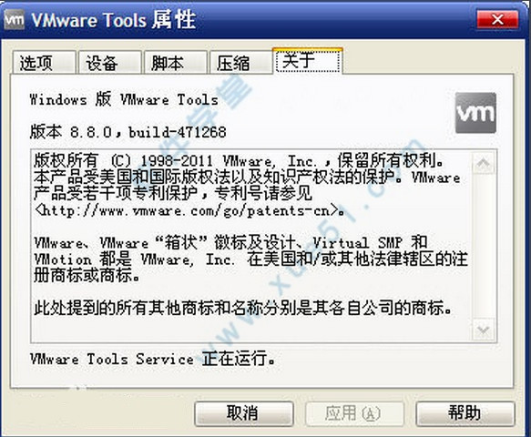 vmware tools15破解版