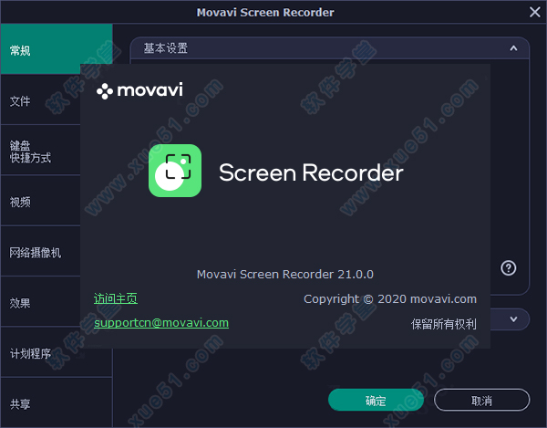 movavi screen recorder 21中文破解版