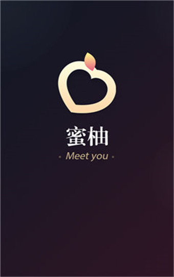蜜柚社交app安卓版