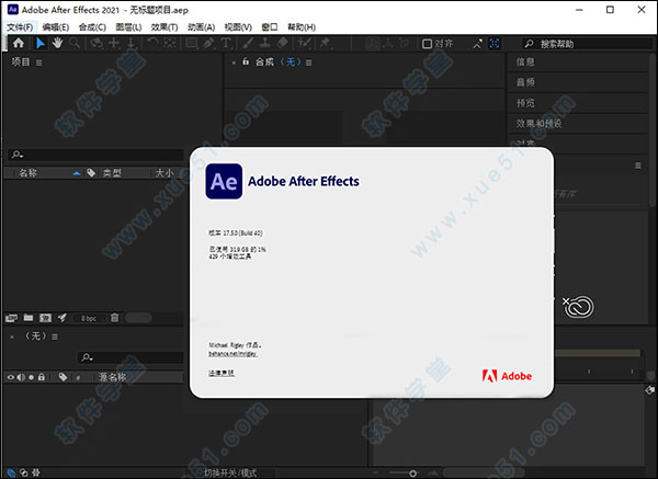 Adobe after effects 2021中文破解版