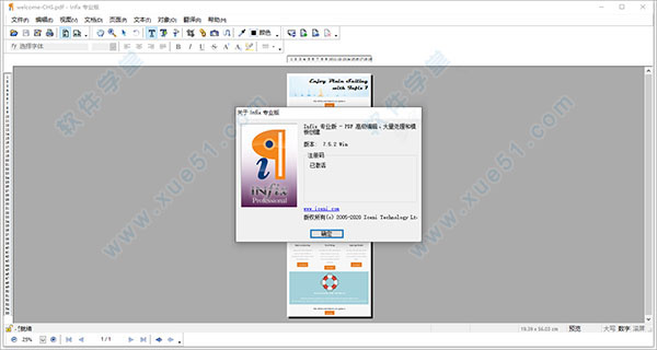 infix pdf editor pro 7中文破解版