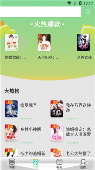 青桔免费小说app安卓版
