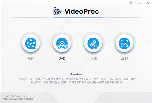 VideoProc4中文破解版