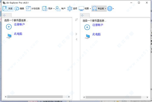 Air Explorer Pro4中文破解版