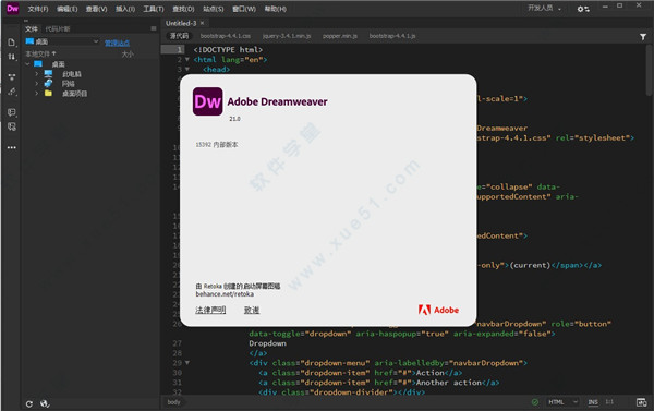 Adobe Dreamweaver 2021中文绿色精简版