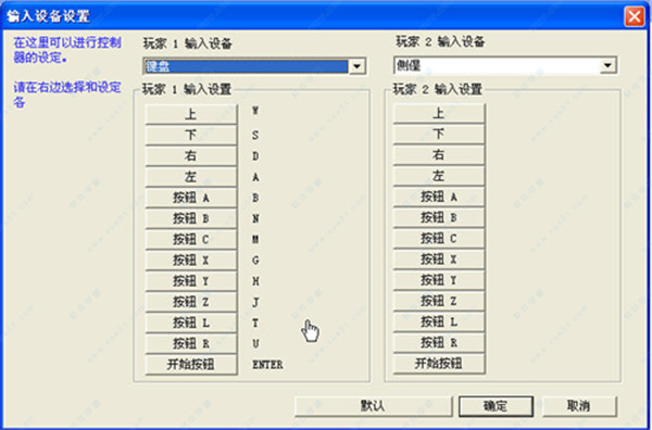 ss模拟器PC汉化版