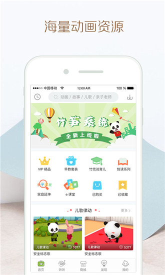 竹兜育儿app最新官方版