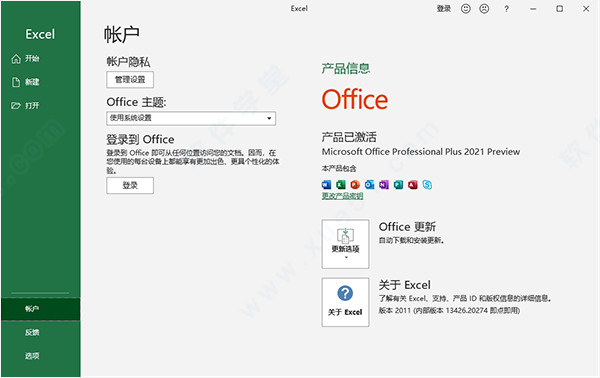 microsoft office 2021中文破解版