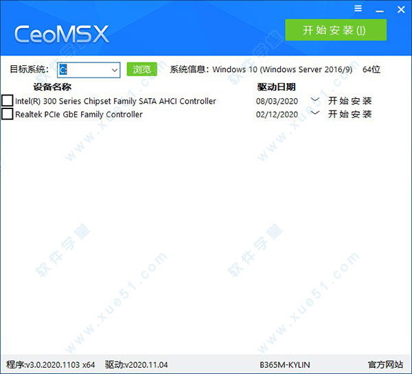 CeoMSX中文绿色版