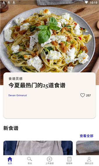 厨房故事app官方版