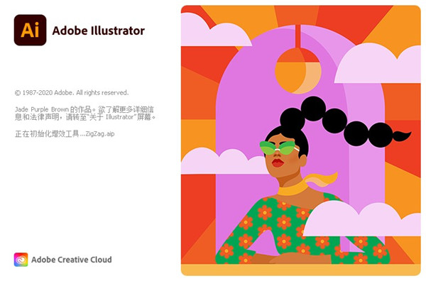 Adobe Illustrator 2021免费破解版