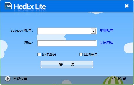 HedEx Lite电脑绿色版